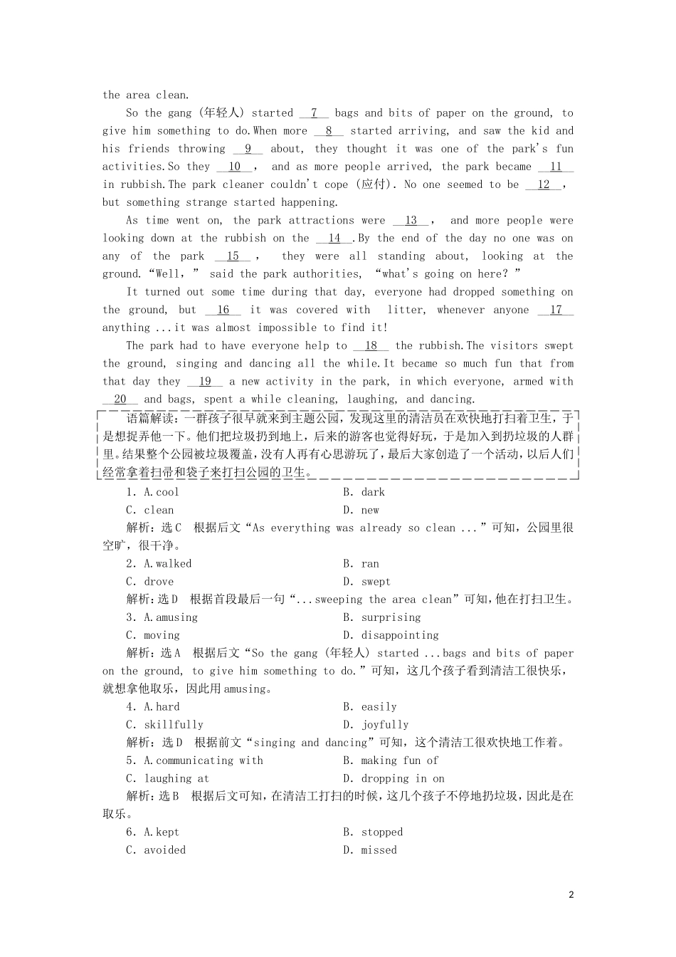 高中英语 Unit 1 The world of our senses单元小结教学案 牛津译林版必修3-牛津版高一必修3英语教学案_第2页