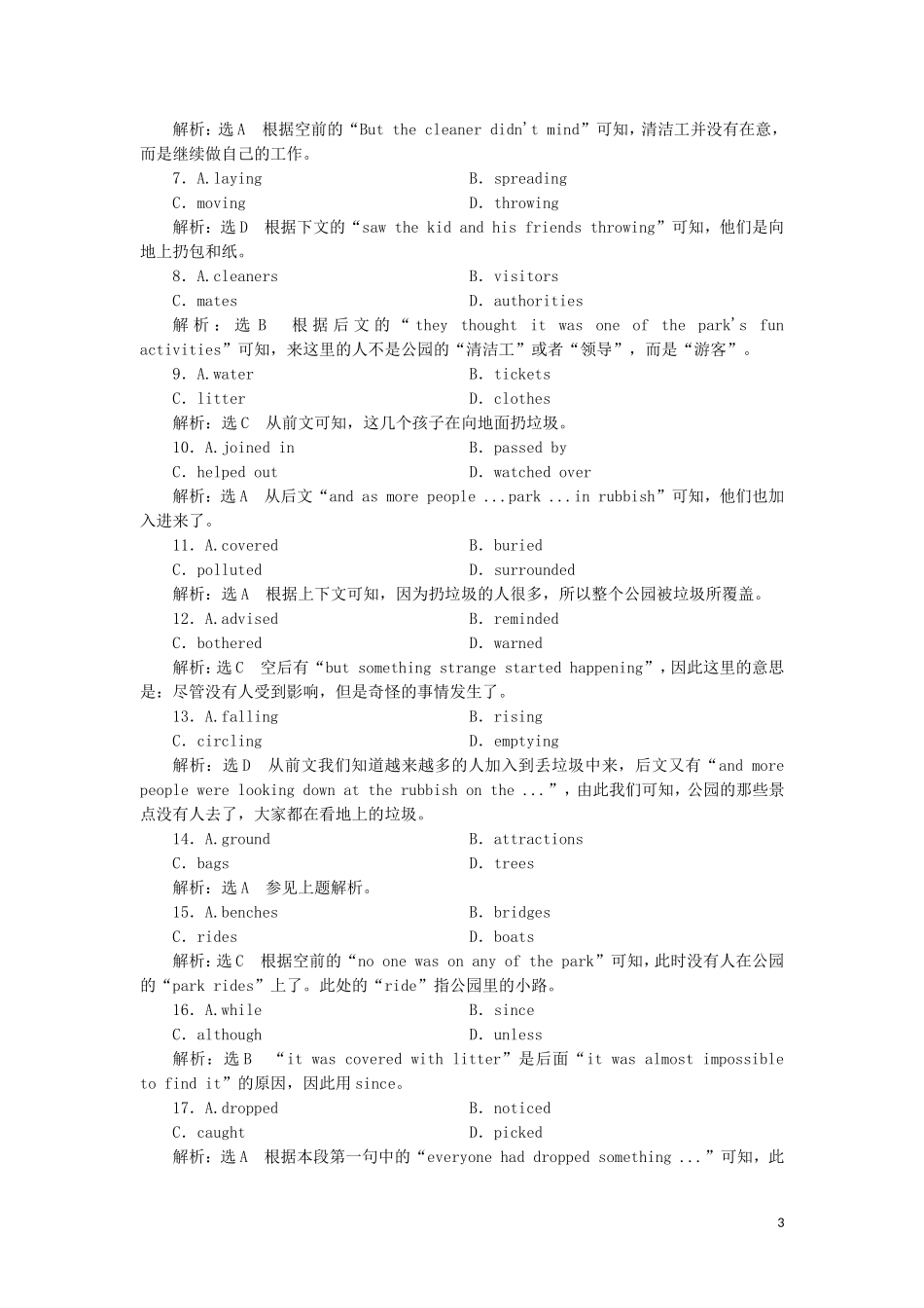 高中英语 Unit 1 The world of our senses单元小结教学案 牛津译林版必修3-牛津版高一必修3英语教学案_第3页