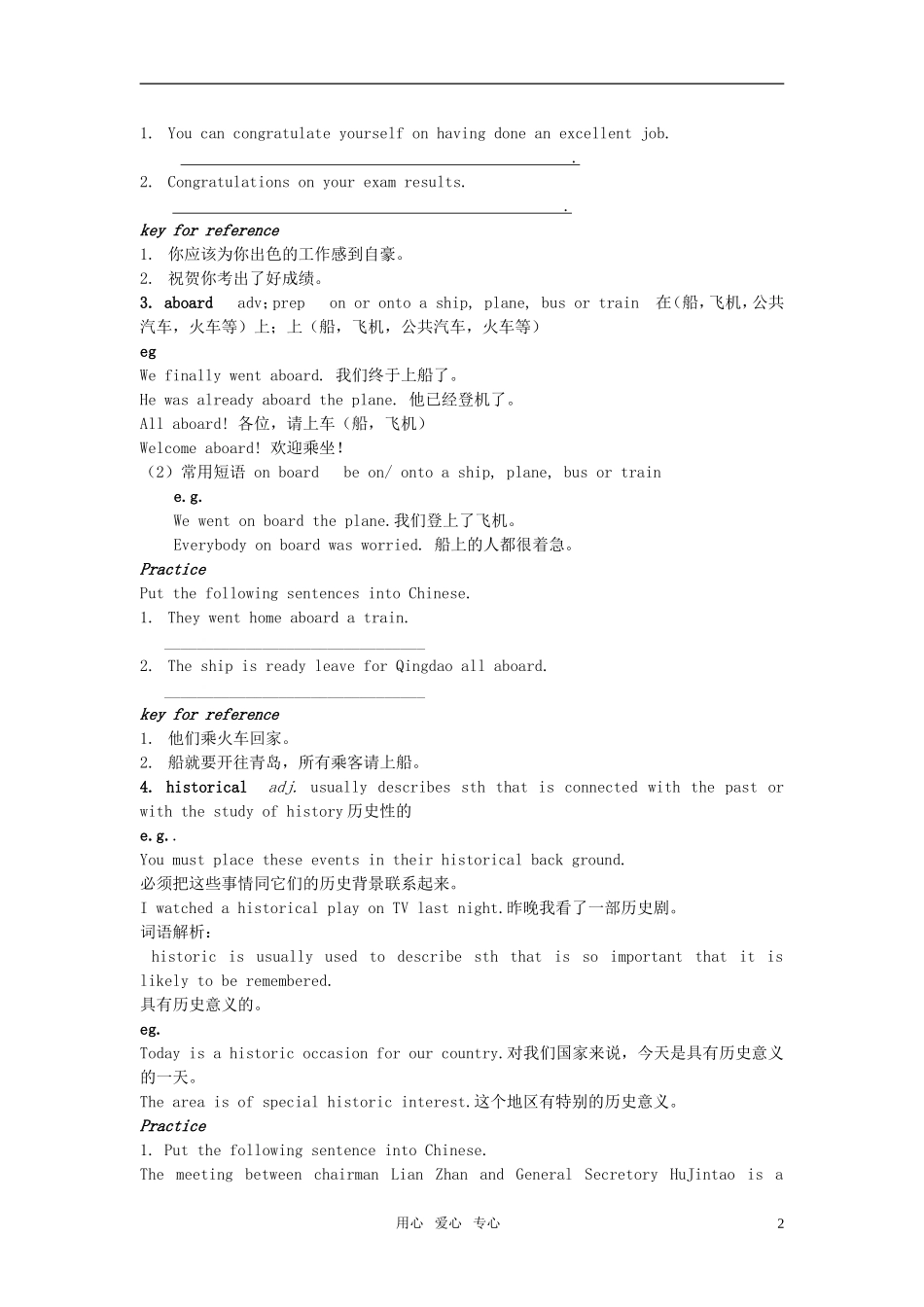 高中英语 module5 newspapers and magazines单元学案 外研版必修2_第2页