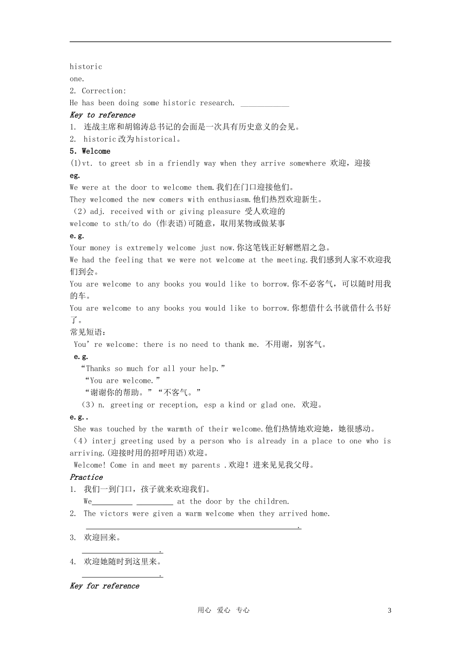 高中英语 module5 newspapers and magazines单元学案 外研版必修2_第3页
