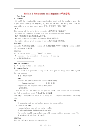 高中英语 module5 newspapers and magazines单元学案 外研版必修2