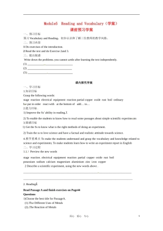 高中英语 Module5 Reading学案 外研版必修1