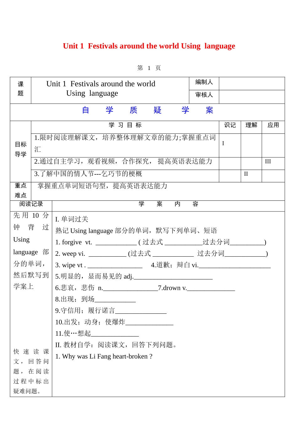 高中英语 Unit 1 Festivals around the world Using language学案 新人教版必修3-新人教版高一必修3英语学案_第1页