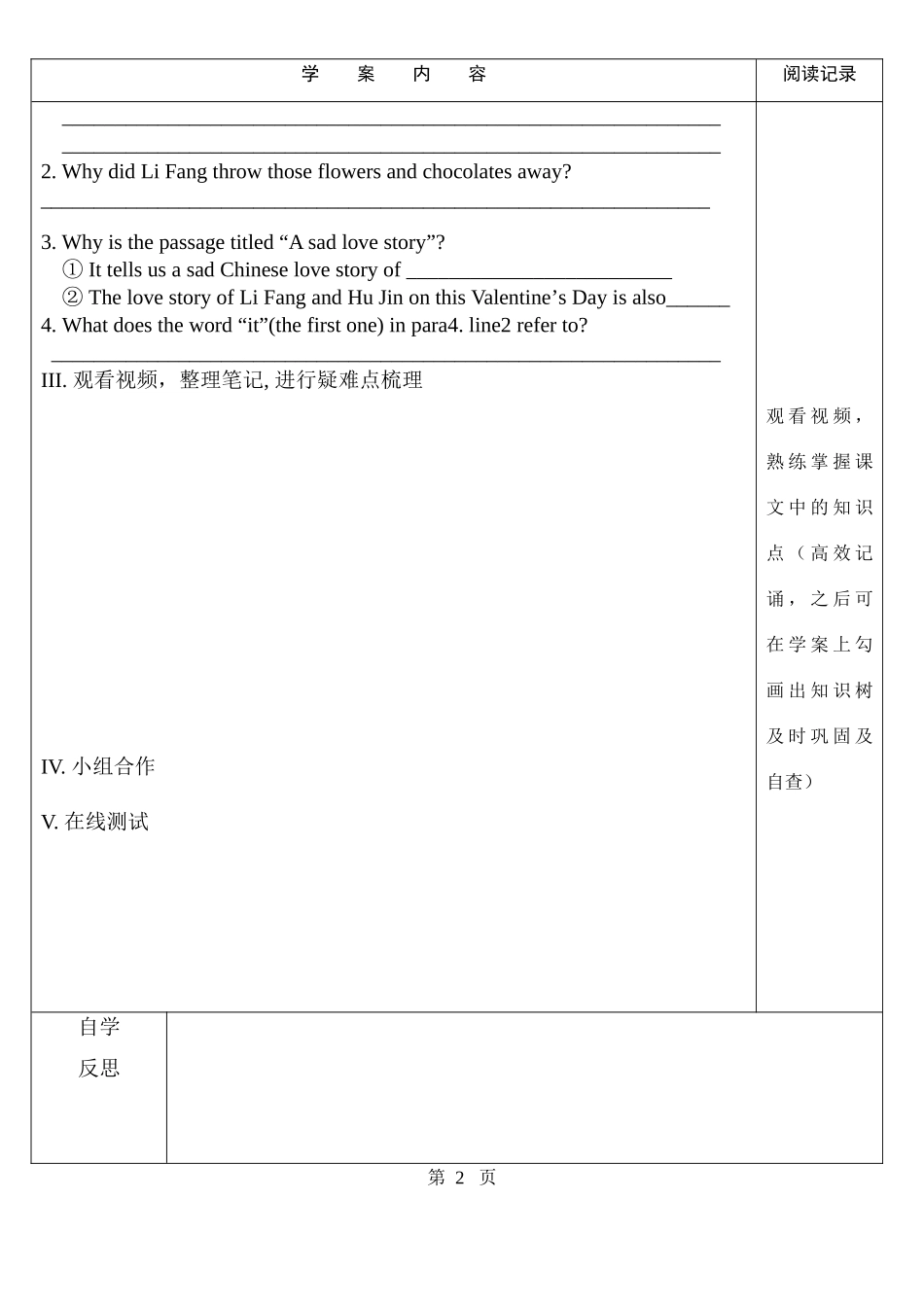 高中英语 Unit 1 Festivals around the world Using language学案 新人教版必修3-新人教版高一必修3英语学案_第2页