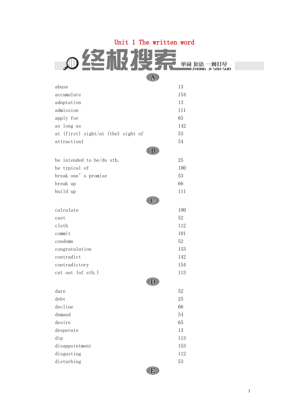 高中英语 Unit 1 The written word Section Ⅰ Welcome to the unit  Reading—Warming Up学案 牛津译林版选修8-牛津版高二选修8英语学案_第1页