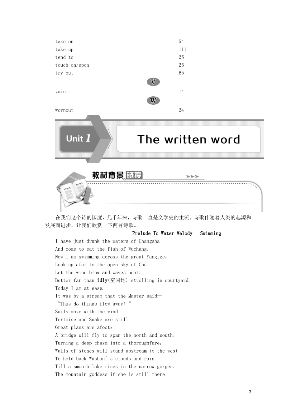 高中英语 Unit 1 The written word Section Ⅰ Welcome to the unit  Reading—Warming Up学案 牛津译林版选修8-牛津版高二选修8英语学案_第3页