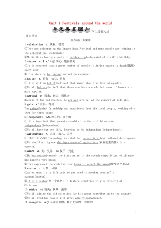 高中英语 Unit 1 Festivals around the world 单元要点回扣导学案 新人教版必修3-新人教版高一必修3英语学案