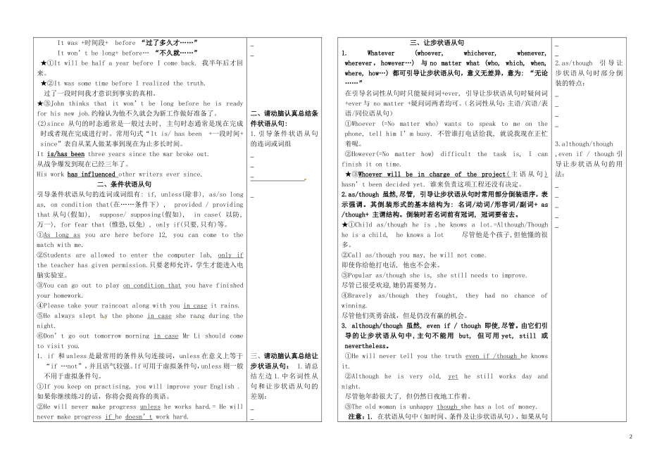 高中英语 Module5 The Great Sports Personality grammar学案 外研版必修5_第2页