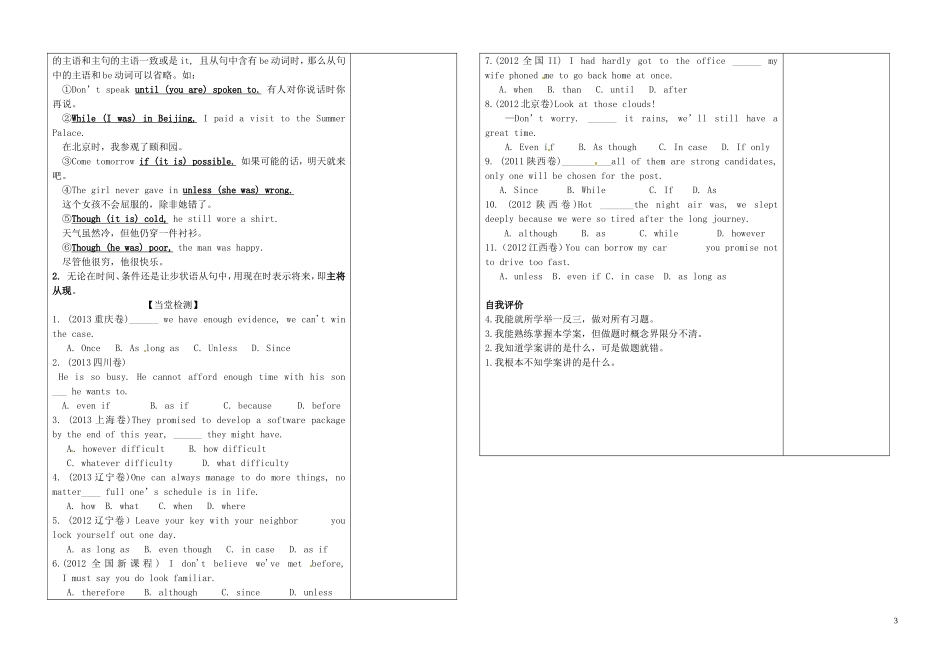 高中英语 Module5 The Great Sports Personality grammar学案 外研版必修5_第3页