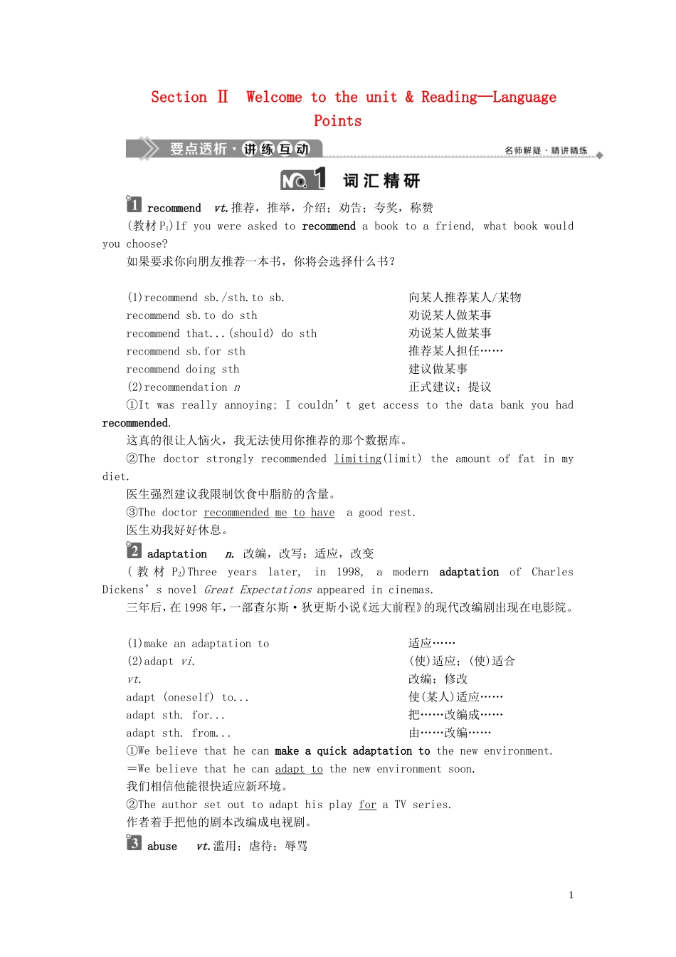 高中英语 Unit 1 The written word Section Ⅱ Welcome to the unit  Reading—Language Points学案 牛津译林版选修8-牛津版高二选修8英语学案_第1页