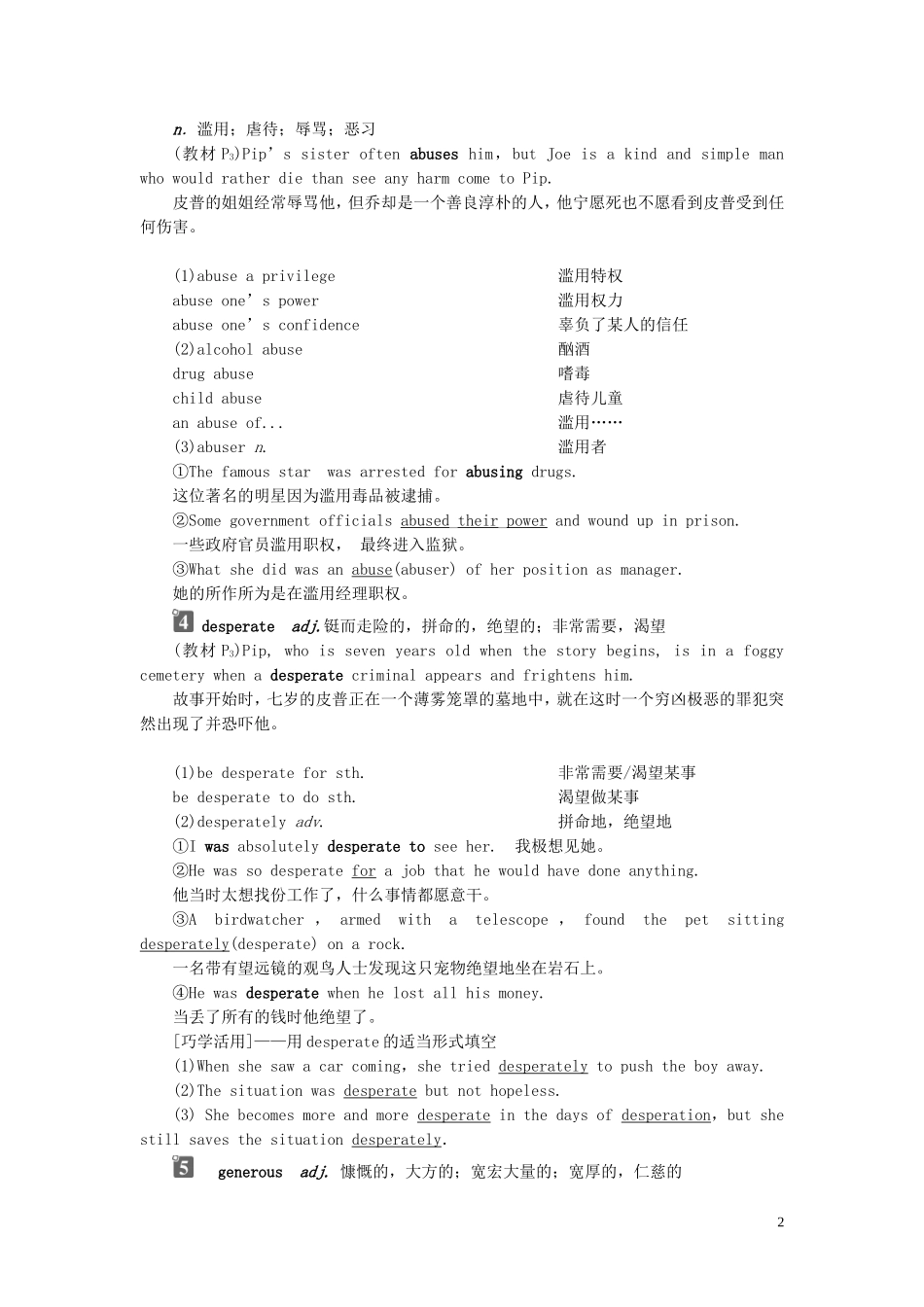 高中英语 Unit 1 The written word Section Ⅱ Welcome to the unit  Reading—Language Points学案 牛津译林版选修8-牛津版高二选修8英语学案_第2页