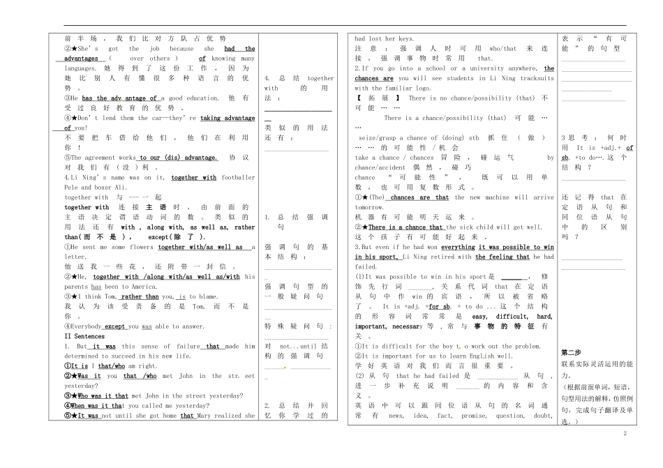 高中英语 Module5 The Great Sports Personality language points学案 外研版必修5_第2页
