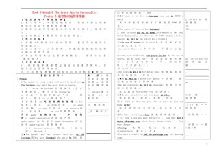 高中英语 Module5 The Great Sports Personality language points学案 外研版必修5