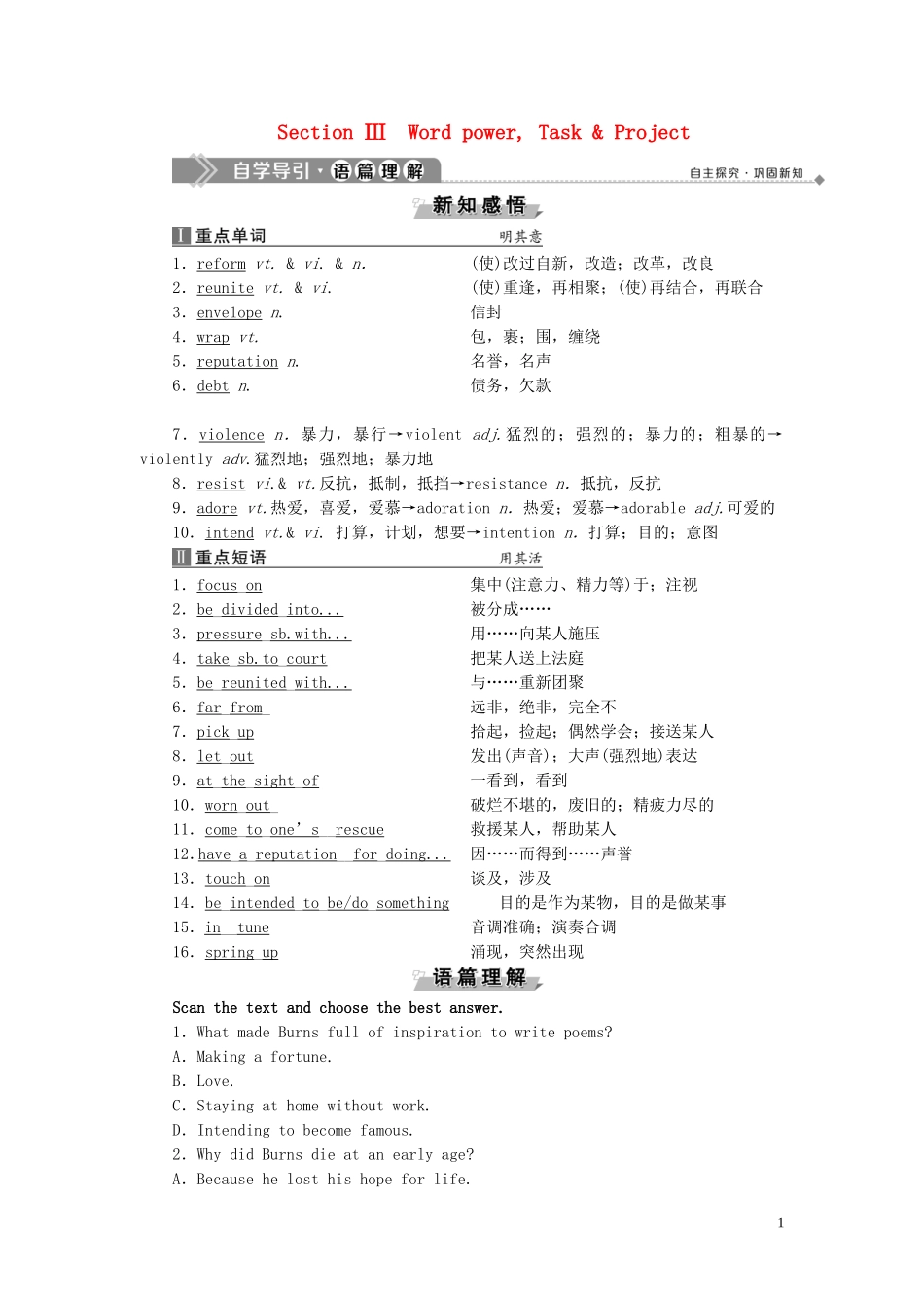 高中英语 Unit 1 The written word Section Ⅲ Word power Task  Project学案 牛津译林版选修8-牛津版高二选修8英语学案_第1页