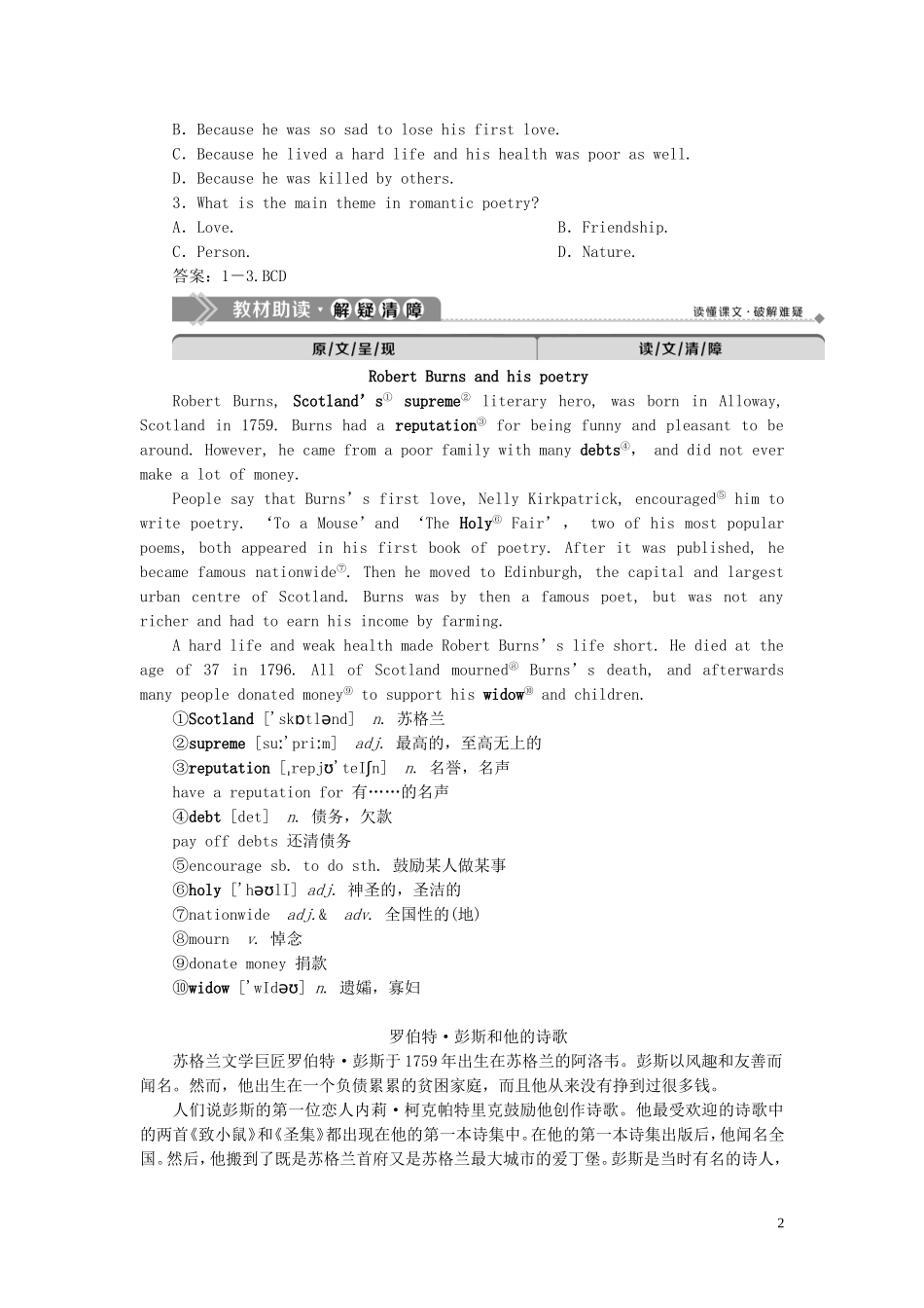 高中英语 Unit 1 The written word Section Ⅲ Word power Task  Project学案 牛津译林版选修8-牛津版高二选修8英语学案_第2页