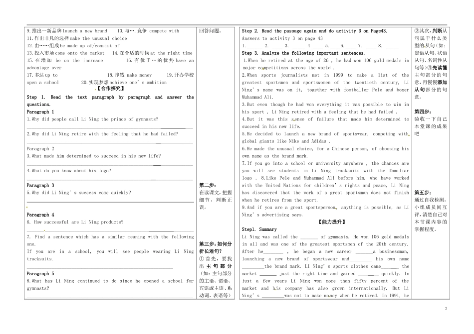 高中英语 Module5 The Great Sports Personality reading and vocabulary学案 外研版必修5_第2页