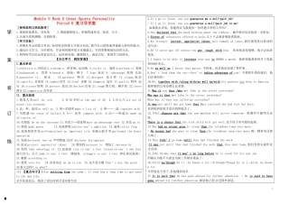高中英语 Module5 The Great Sports Personality revision学案 外研版必修5