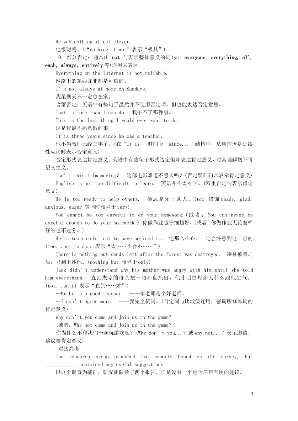 高中英语 Unit 1 The written word Section Ⅳ Grammar  Writing学案 牛津译林版选修8-牛津版高二选修8英语学案_第3页