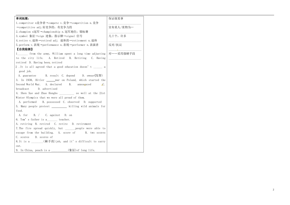 高中英语 Module5 The Great Sports Personality vocabulary学案 外研版必修5_第2页