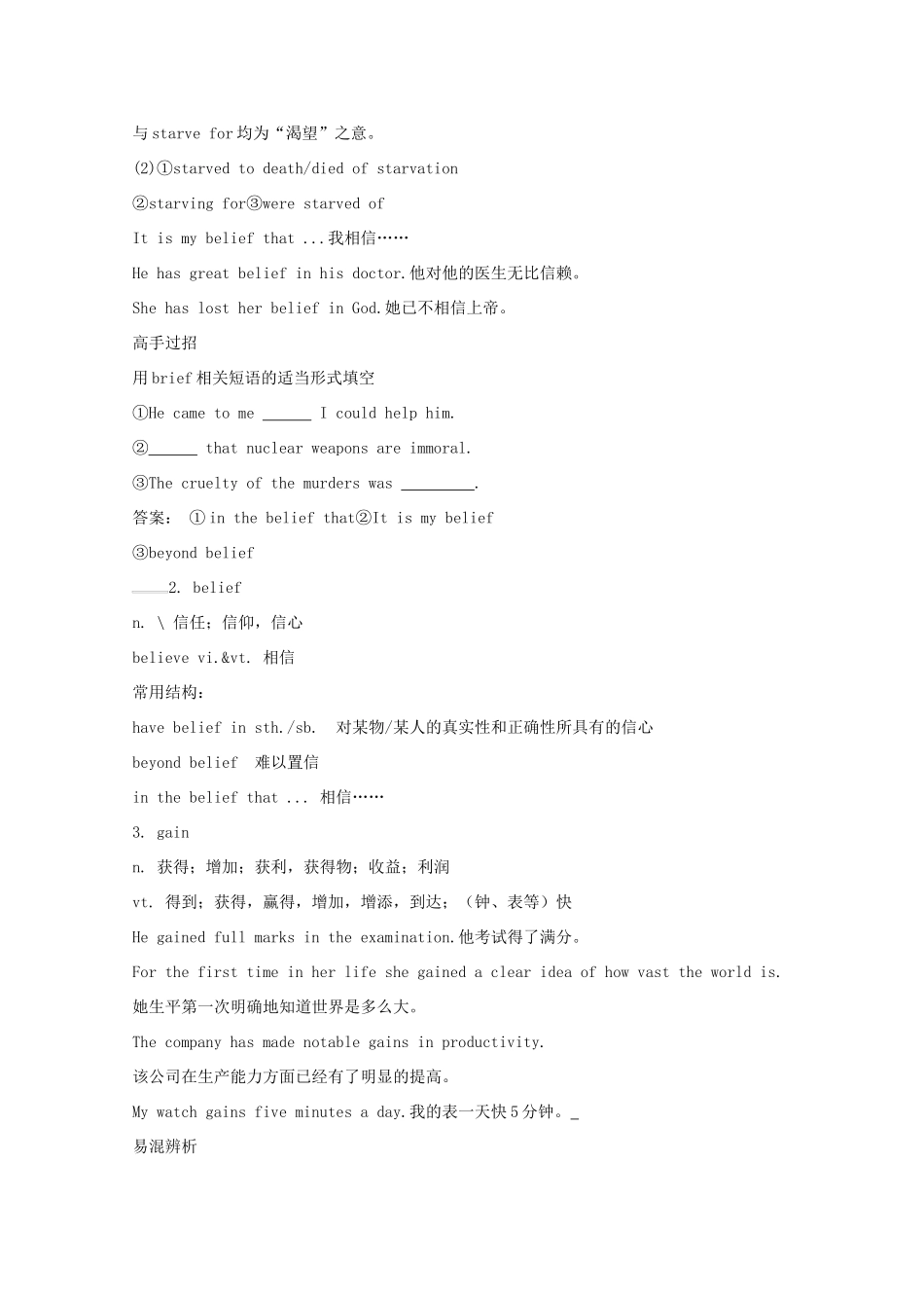 高中英语 Unit 1 Festivals around the world导学案1 新人教版必修3-新人教版高一必修3英语学案_第2页