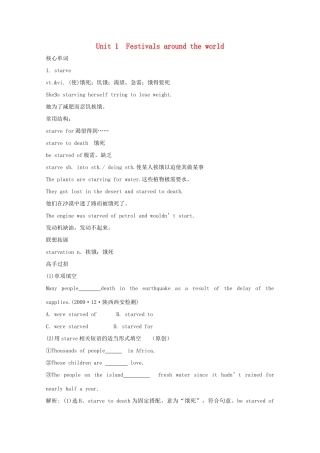 高中英语 Unit 1 Festivals around the world导学案1 新人教版必修3-新人教版高一必修3英语学案