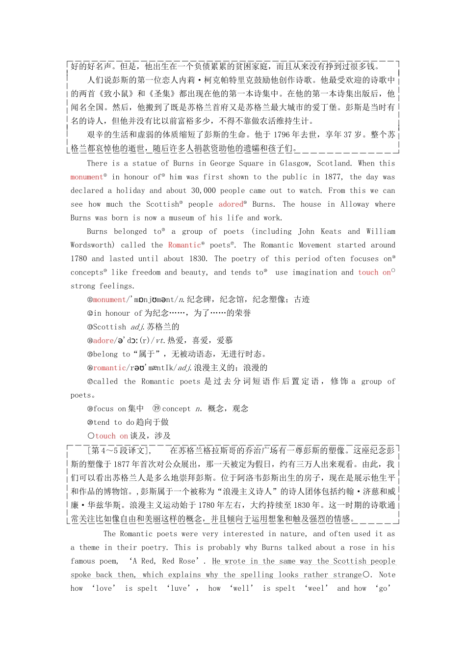 高中英语 Unit 1 The written word Section Ⅴ Project教学案 牛津译林版选修8-牛津版高二选修8英语教学案_第2页