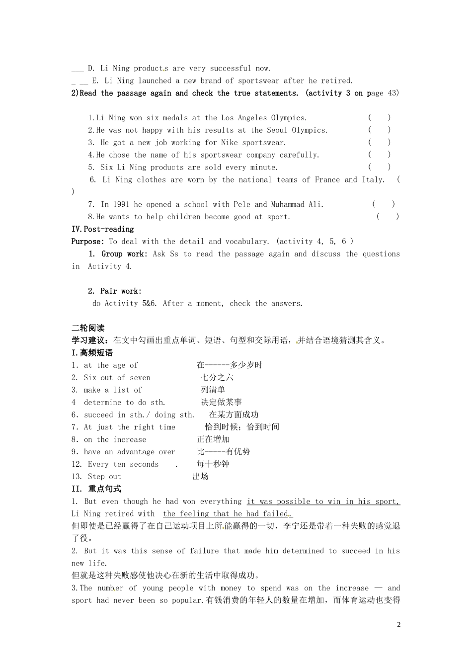 高中英语 Module5 The Great Sports Personality（Period2）导学案 外研版必修5-外研版高二必修5英语学案_第2页