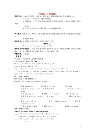 高中英语 Module5 The Great Sports Personality（Period2）导学案 外研版必修5-外研版高二必修5英语学案