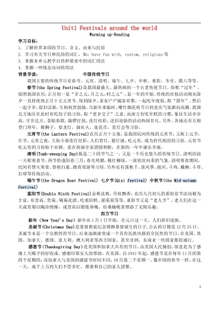 高中英语 Unit 1 Festivals around the world课前预习学案 新人教版必修3-新人教版高一必修3英语学案