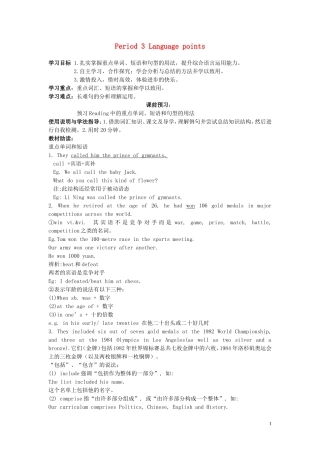 高中英语 Module5 The Great Sports Personality（Period3）导学案 外研版必修5-外研版高二必修5英语学案