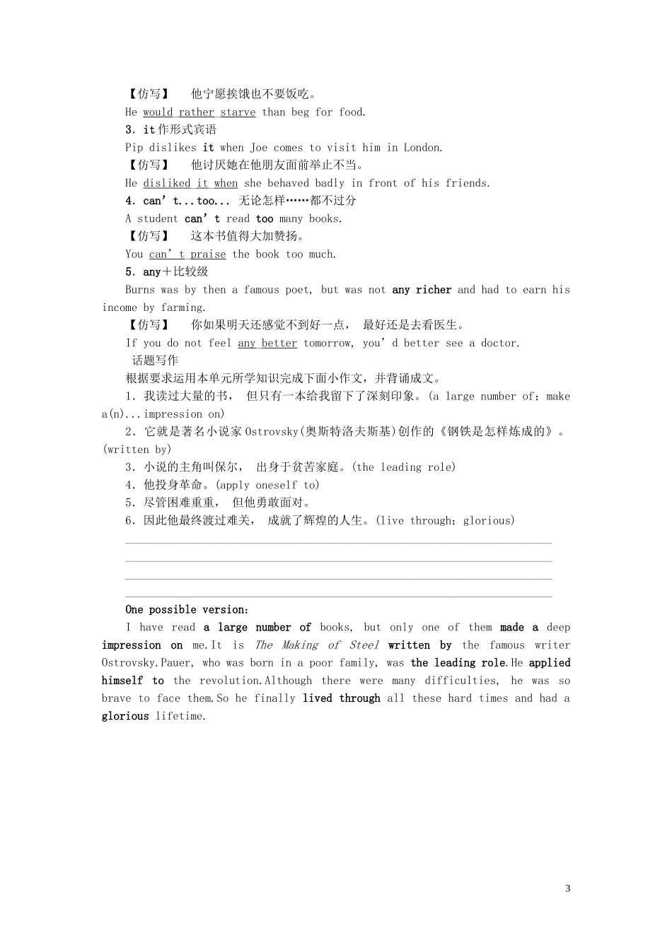 高中英语 Unit 1 The written word 单元要点回扣学案 牛津译林版选修8-牛津版高二选修8英语学案_第3页