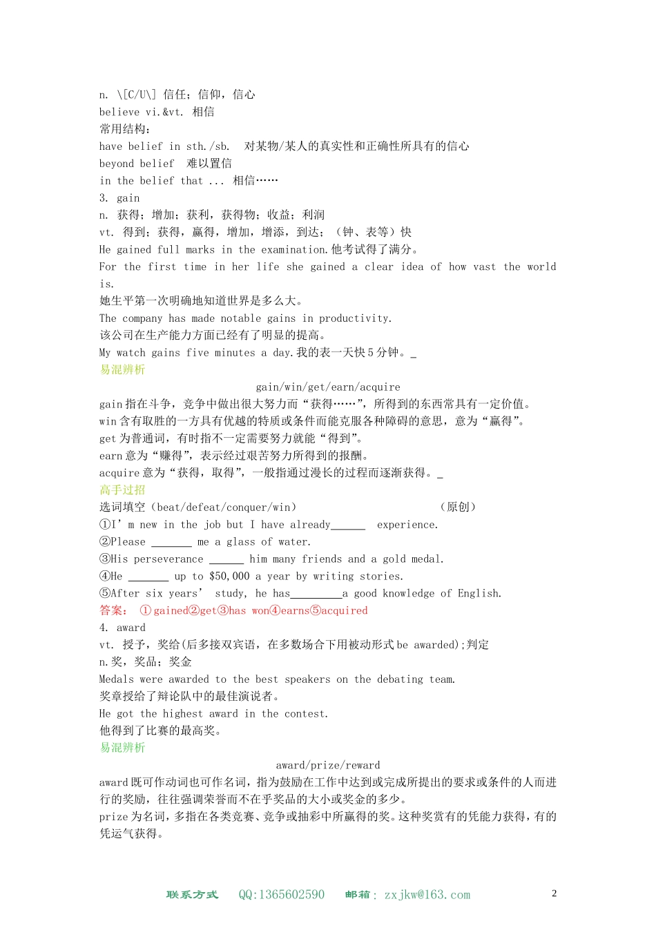 高中英语 Unit 1 Festivals around the world学案 新人教版必修3_第2页