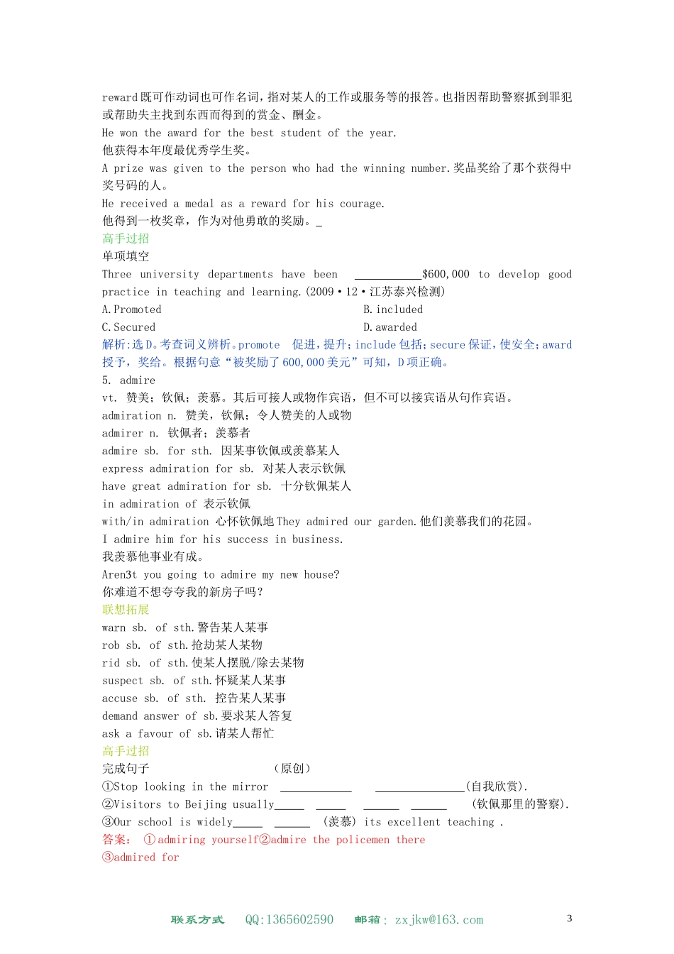 高中英语 Unit 1 Festivals around the world学案 新人教版必修3_第3页