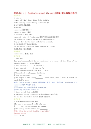 高中英语 Unit 1 Festivals around the world学案 新人教版必修3