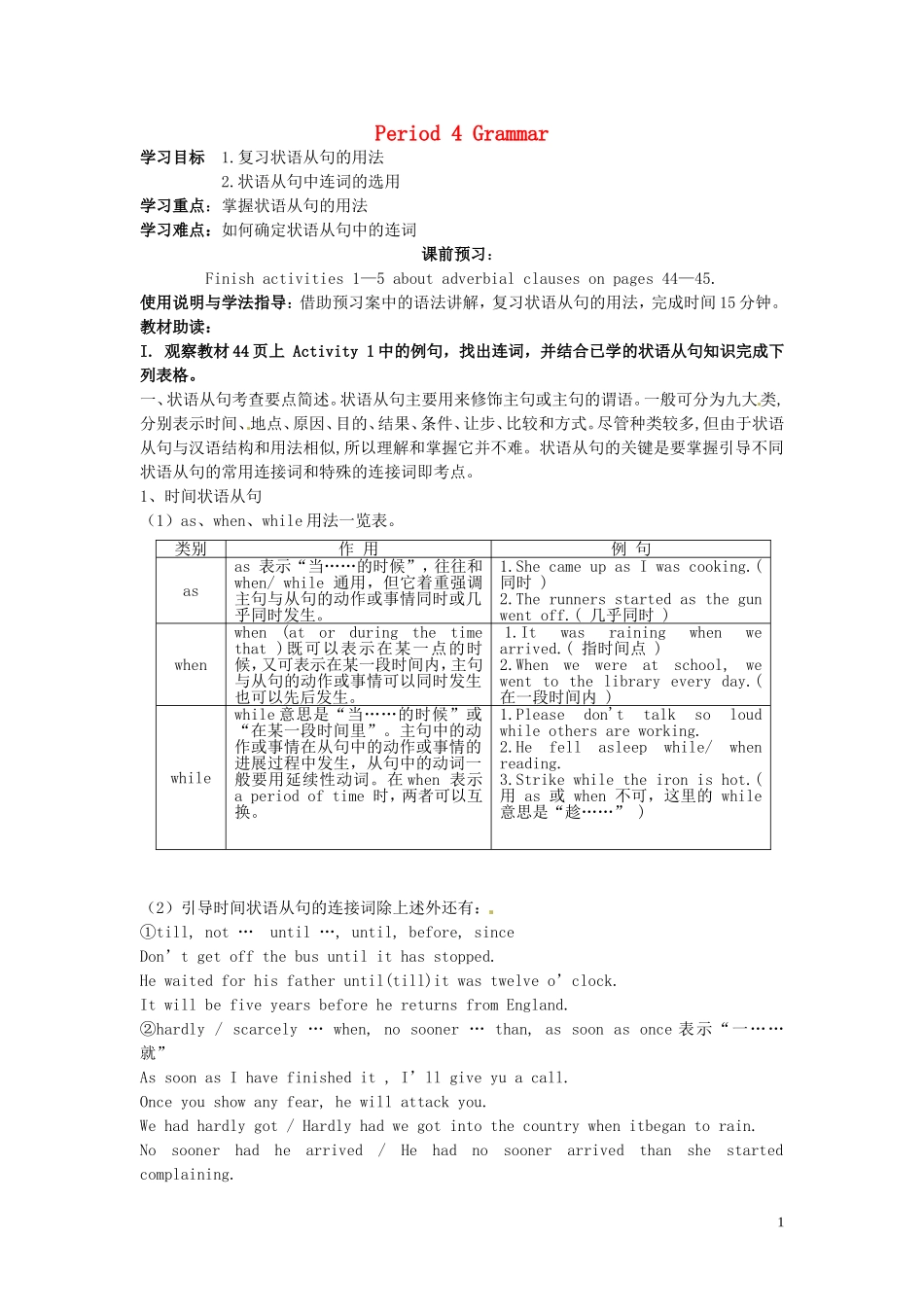 高中英语 Module5 The Great Sports Personality（Period4）导学案 外研版必修5-外研版高二必修5英语学案_第1页