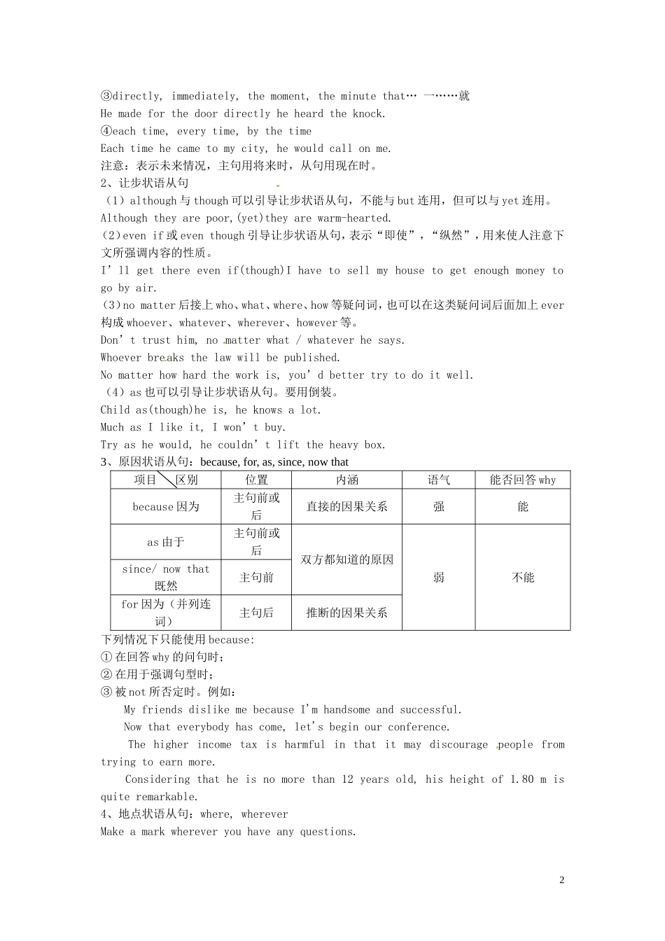 高中英语 Module5 The Great Sports Personality（Period4）导学案 外研版必修5-外研版高二必修5英语学案_第2页