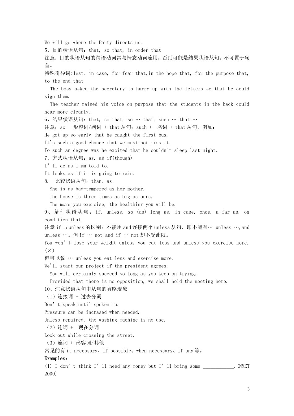 高中英语 Module5 The Great Sports Personality（Period4）导学案 外研版必修5-外研版高二必修5英语学案_第3页