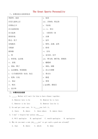高中英语 Module5 The Great Sports Personality学案 外研版必修5-外研版高二必修5英语学案