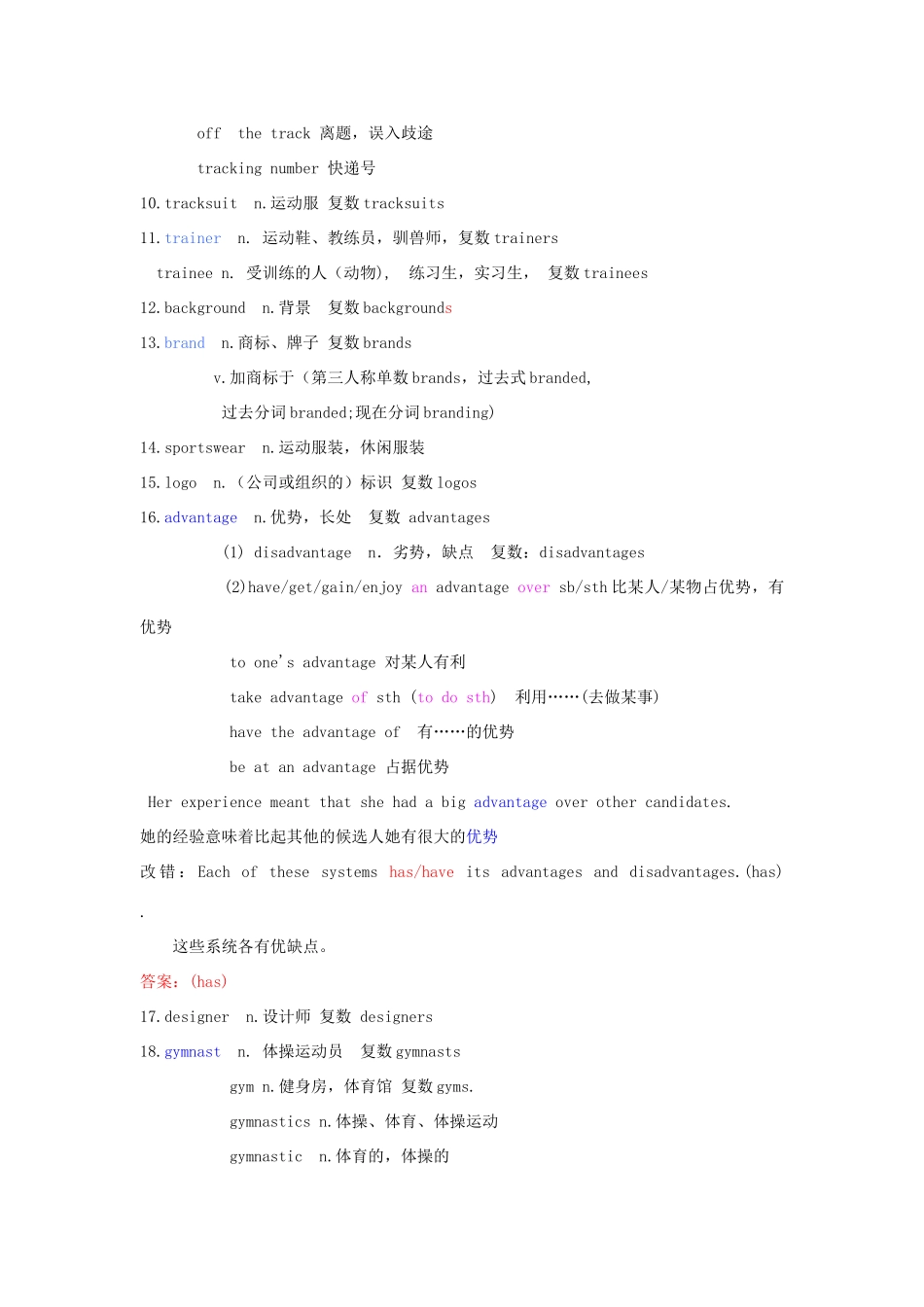 高中英语 Module5 The Great Sports Personality知识点汇总素材 外研版必修5-外研版高二必修5英语素材_第2页