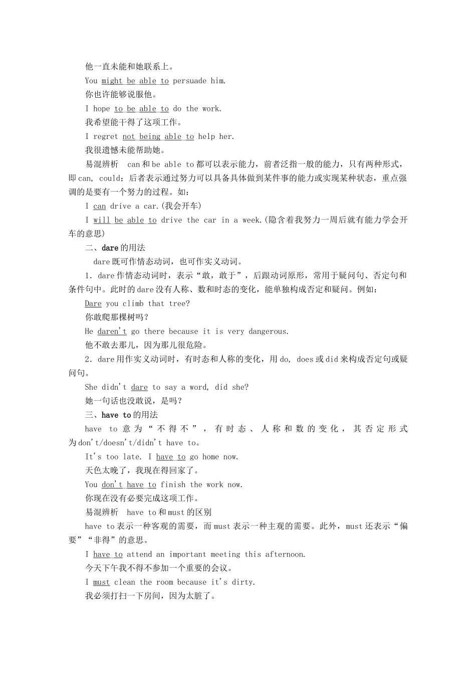 高中英语 Unit 1 Food for thought Period Ⅱ Using language——Grammar  Vocabulary教学案 外研版必修第二册-外研版高一第二册英语教学案_第2页