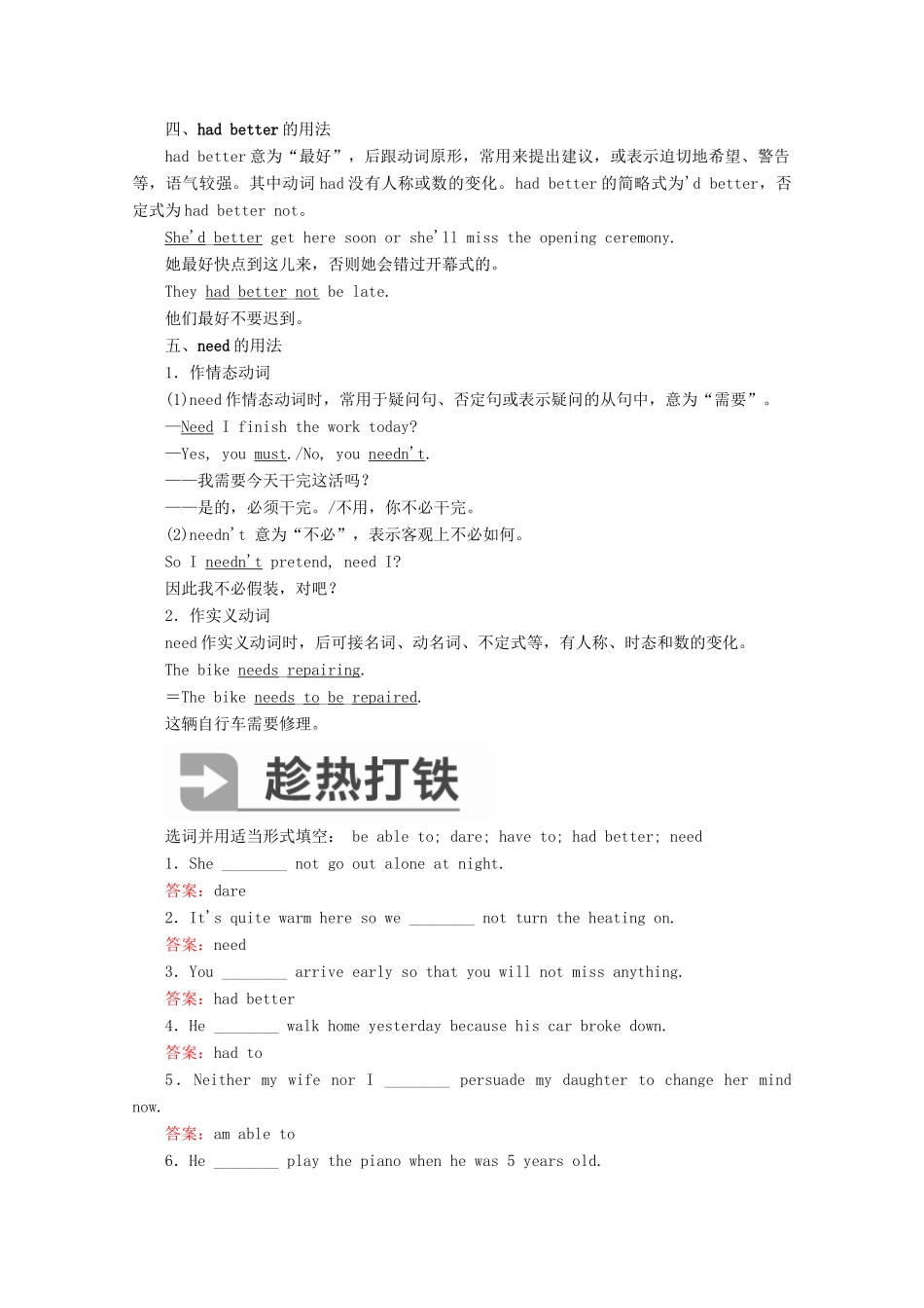 高中英语 Unit 1 Food for thought Period Ⅱ Using language——Grammar  Vocabulary教学案 外研版必修第二册-外研版高一第二册英语教学案_第3页