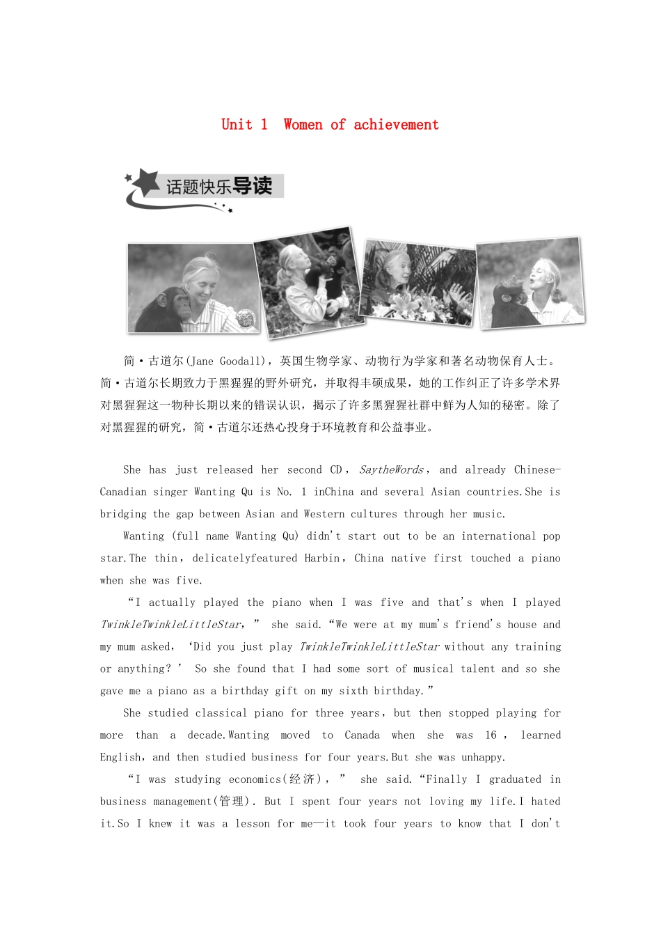 高中英语 Unit 1 Women of achievement Part Ⅰ Warming up Pre-reading Reading  Comprehending教学案 新人教版必修4-新人教版高一必修4英语教学案_第1页