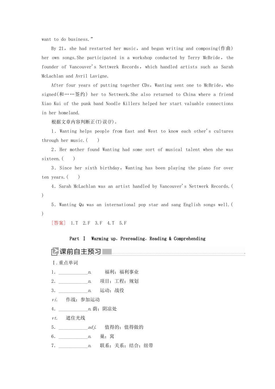 高中英语 Unit 1 Women of achievement Part Ⅰ Warming up Pre-reading Reading  Comprehending教学案 新人教版必修4-新人教版高一必修4英语教学案_第2页