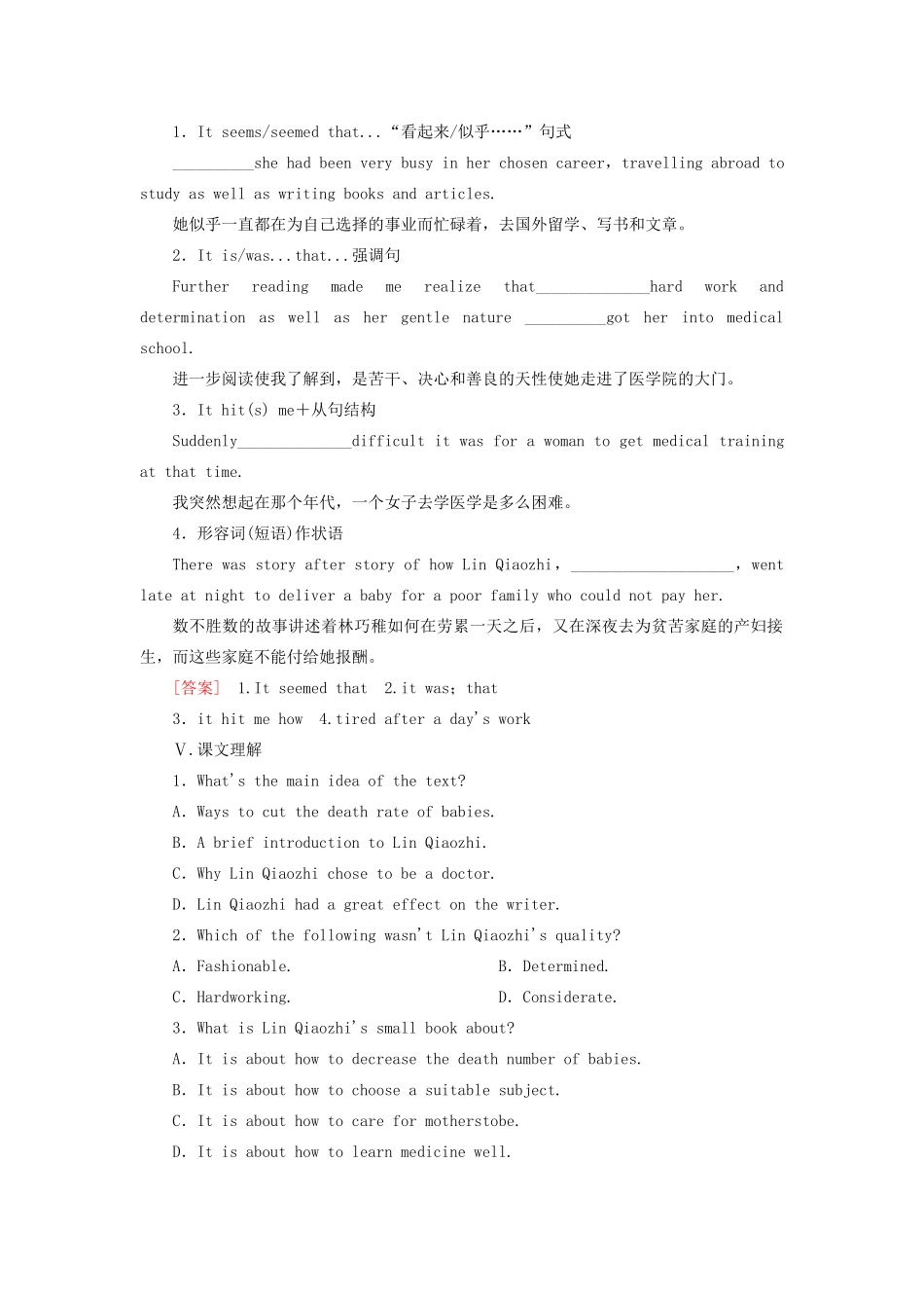 高中英语 Unit 1 Women of achievement Part Ⅱ Learning about Language  Using Language教学案 新人教版必修4-新人教版高一必修4英语教学案_第2页