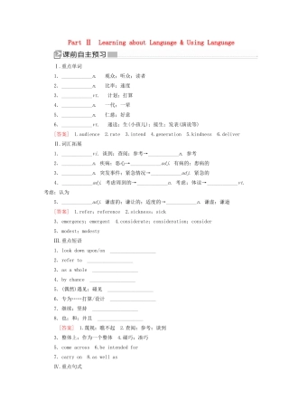 高中英语 Unit 1 Women of achievement Part Ⅱ Learning about Language  Using Language教学案 新人教版必修4-新人教版高一必修4英语教学案