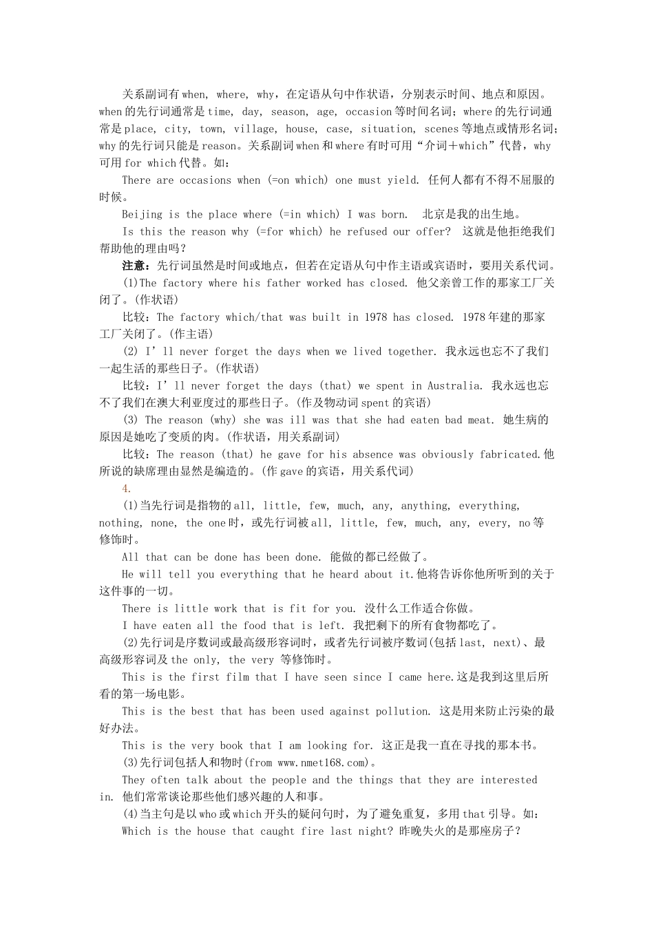 高中英语 module5定语从句 外研版必修3_第2页