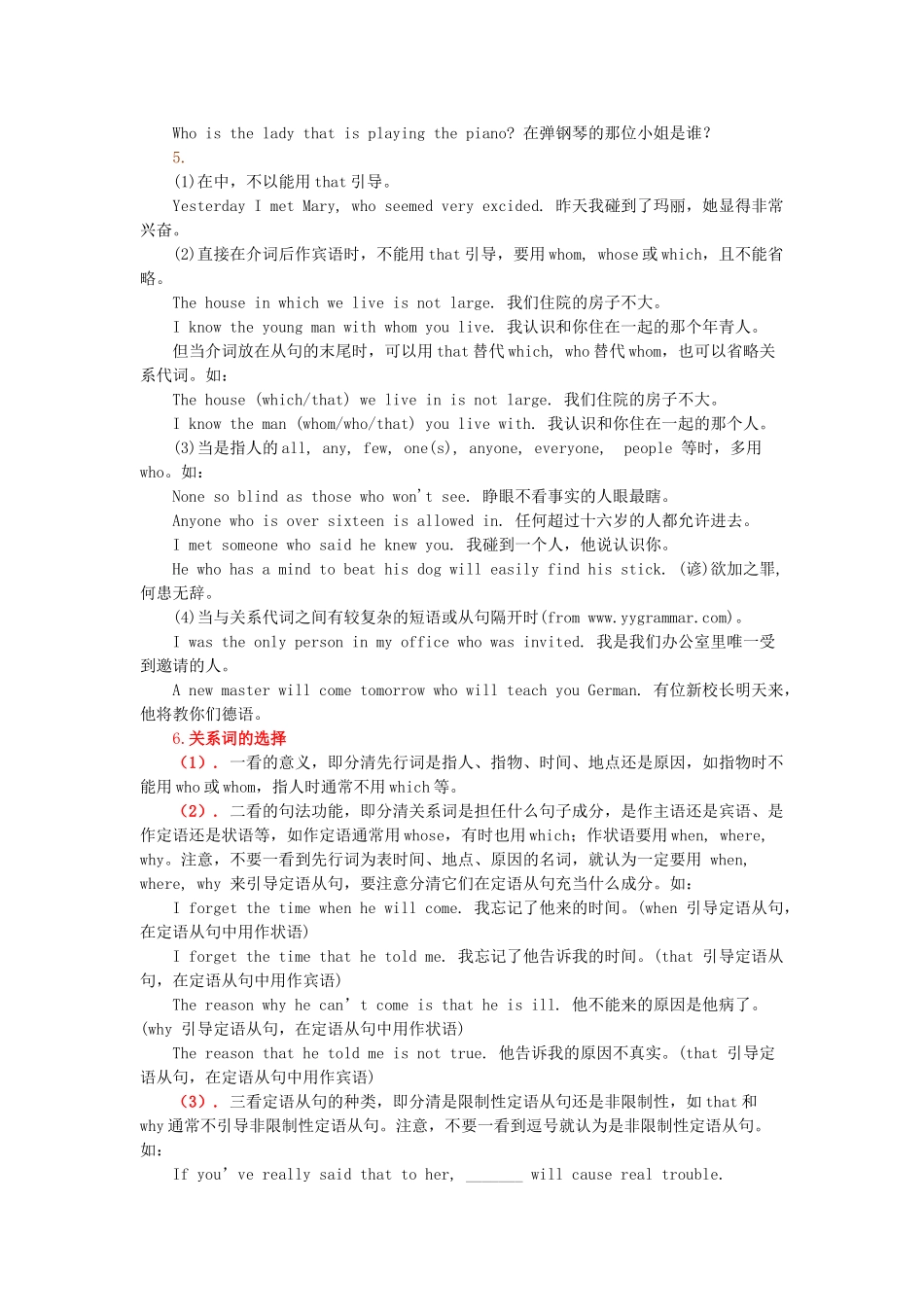 高中英语 module5定语从句 外研版必修3_第3页