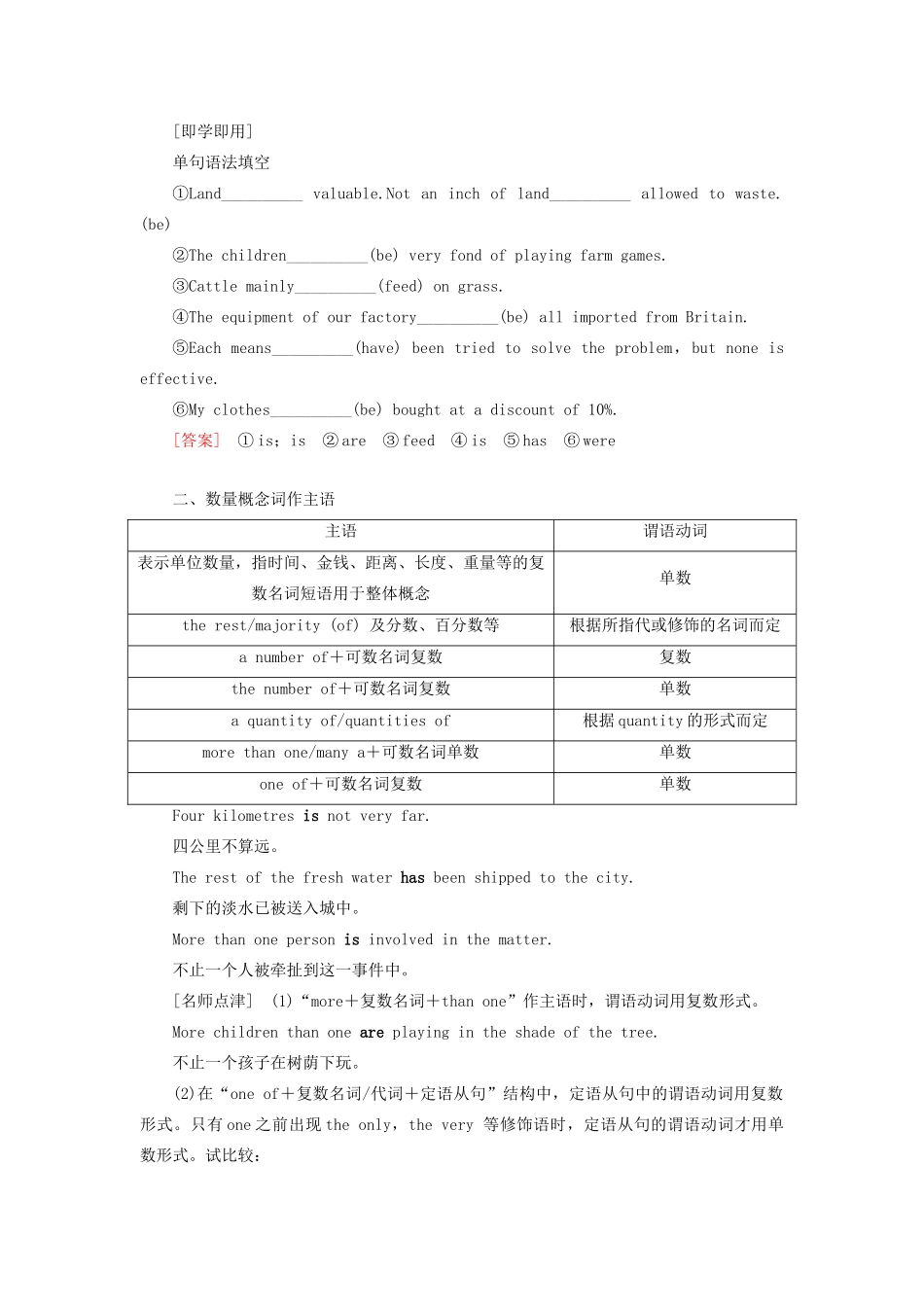 高中英语 Unit 1 Women of achievement Part Ⅲ Grammar  Writing教学案 新人教版必修4-新人教版高一必修4英语教学案_第2页