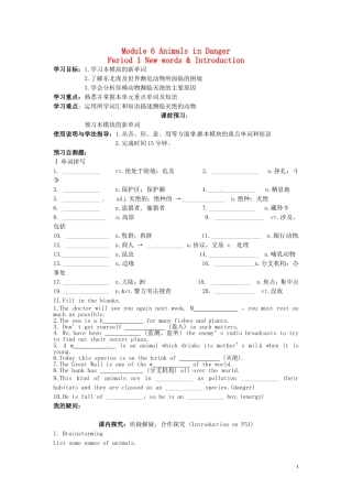 高中英语 Module6 Animals in Danger（Period1）导学案 外研版必修5-外研版高二必修5英语学案