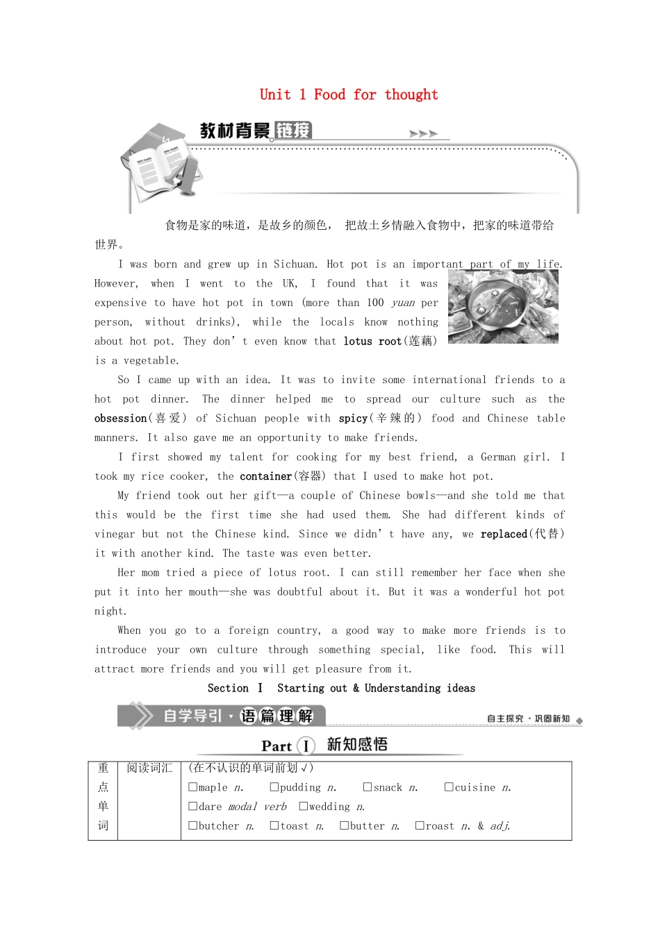 高中英语 Unit 1 Food for thought Section Ⅰ Starting out  Understanding ideas教学案 外研版必修第二册-外研版高一第二册英语教学案_第1页